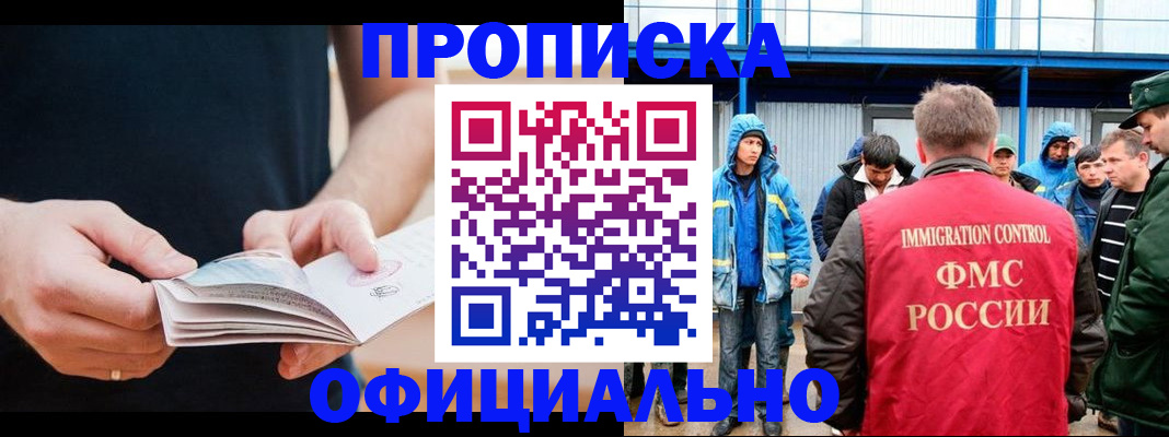 временная прописка в Навашино
