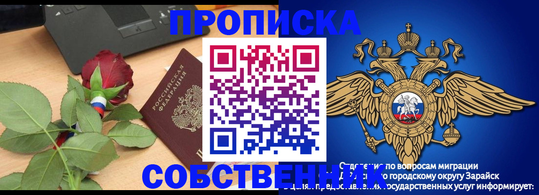 прописка для военкомата в Навашино