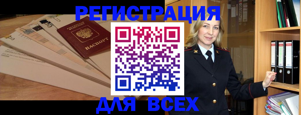 прописка законно в Навашино
