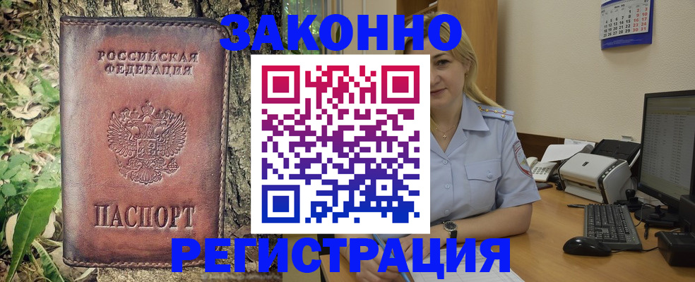купить прописку в Навашино