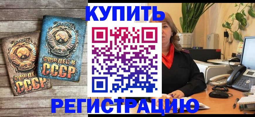 прописка для работы в Навашино
